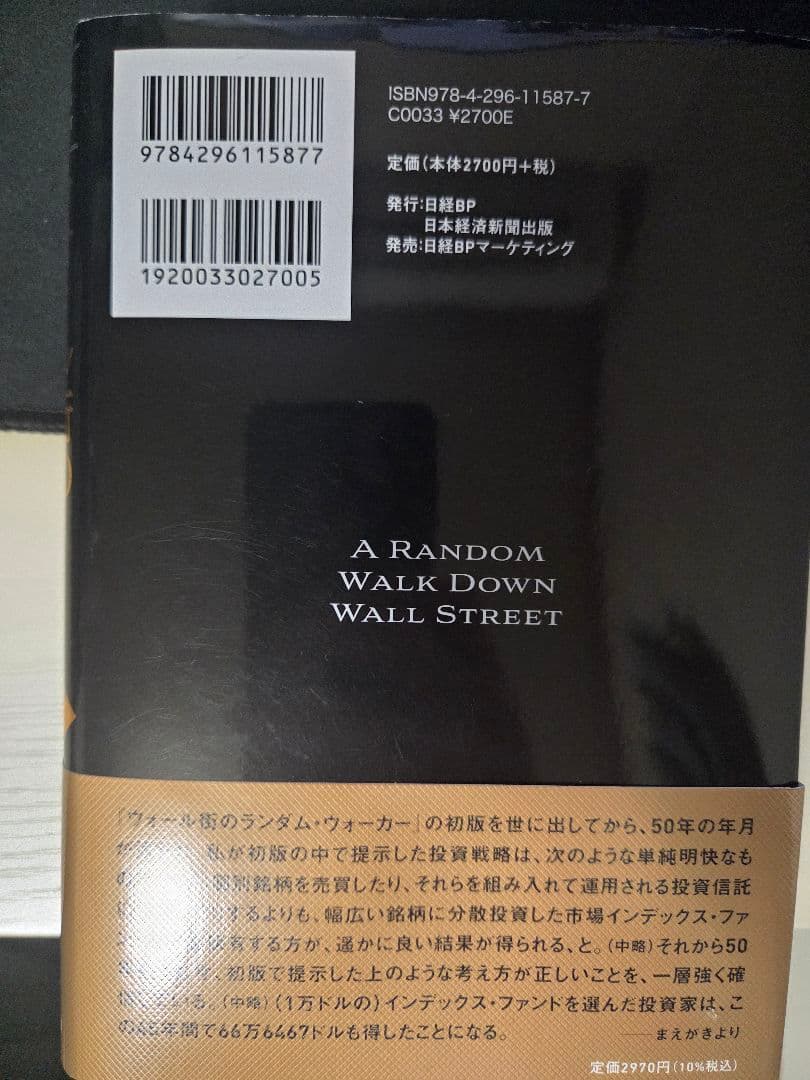※只今コメントしたsho様のみ購入可能　 ビジネス書セット 投資関連