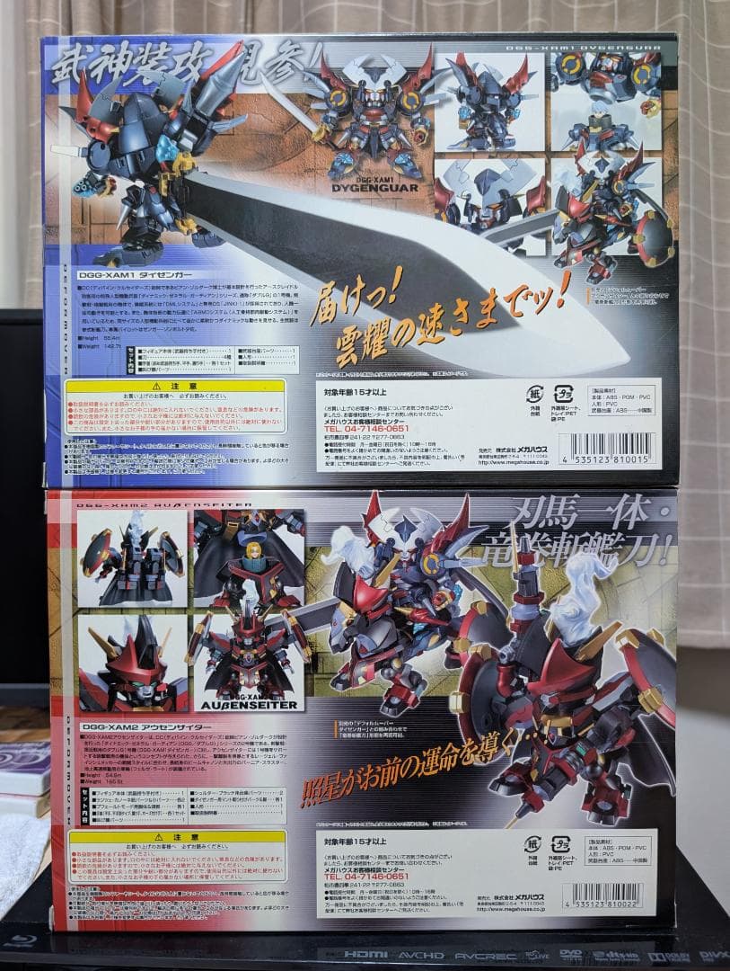 新品 未開封 メガハウス デフォルムーバー ダイゼンガー アウセンザイター