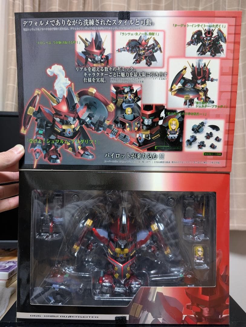 新品 未開封 メガハウス デフォルムーバー ダイゼンガー アウセンザイター