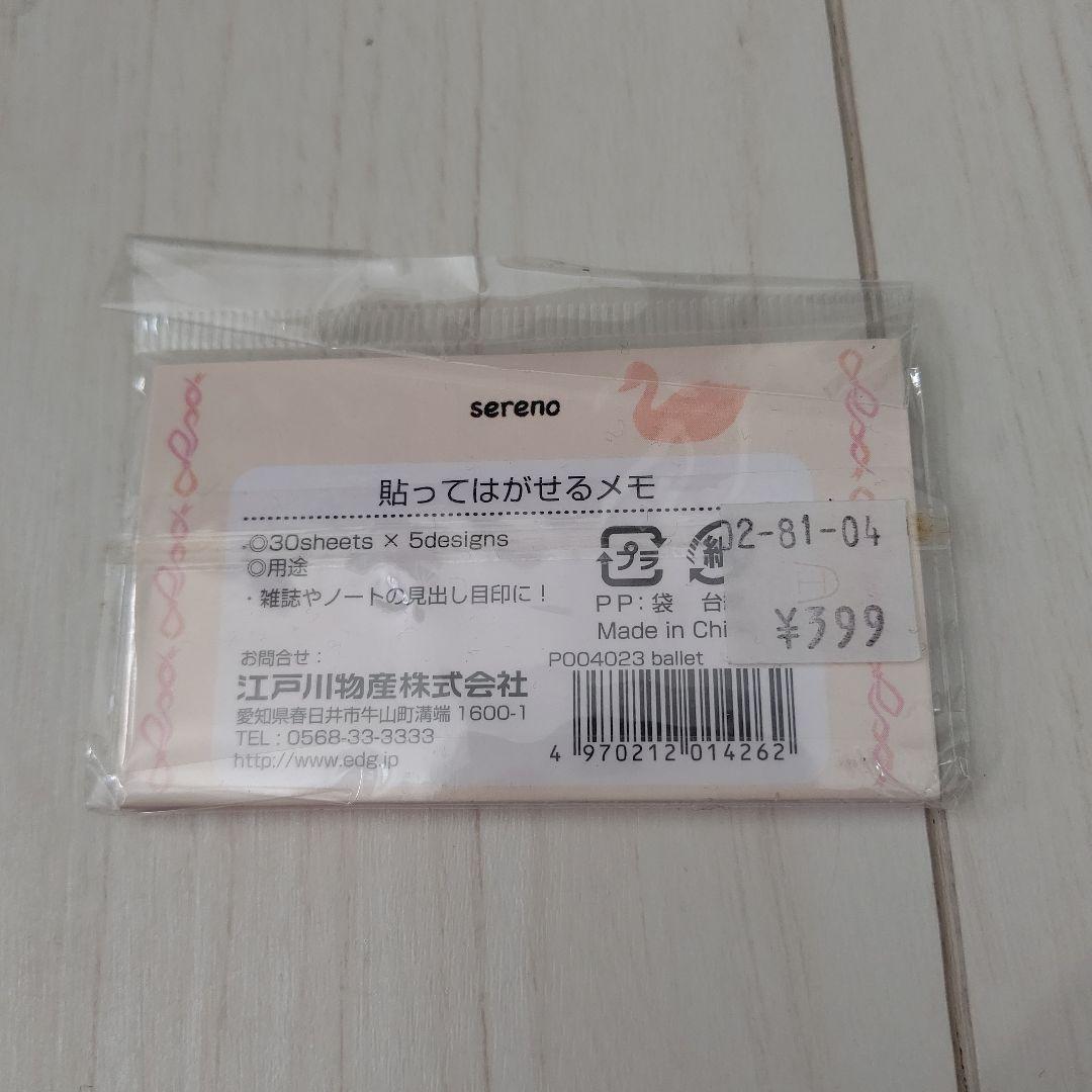 文房具 付箋 おまとめ ユルアニマル スティックマーカー