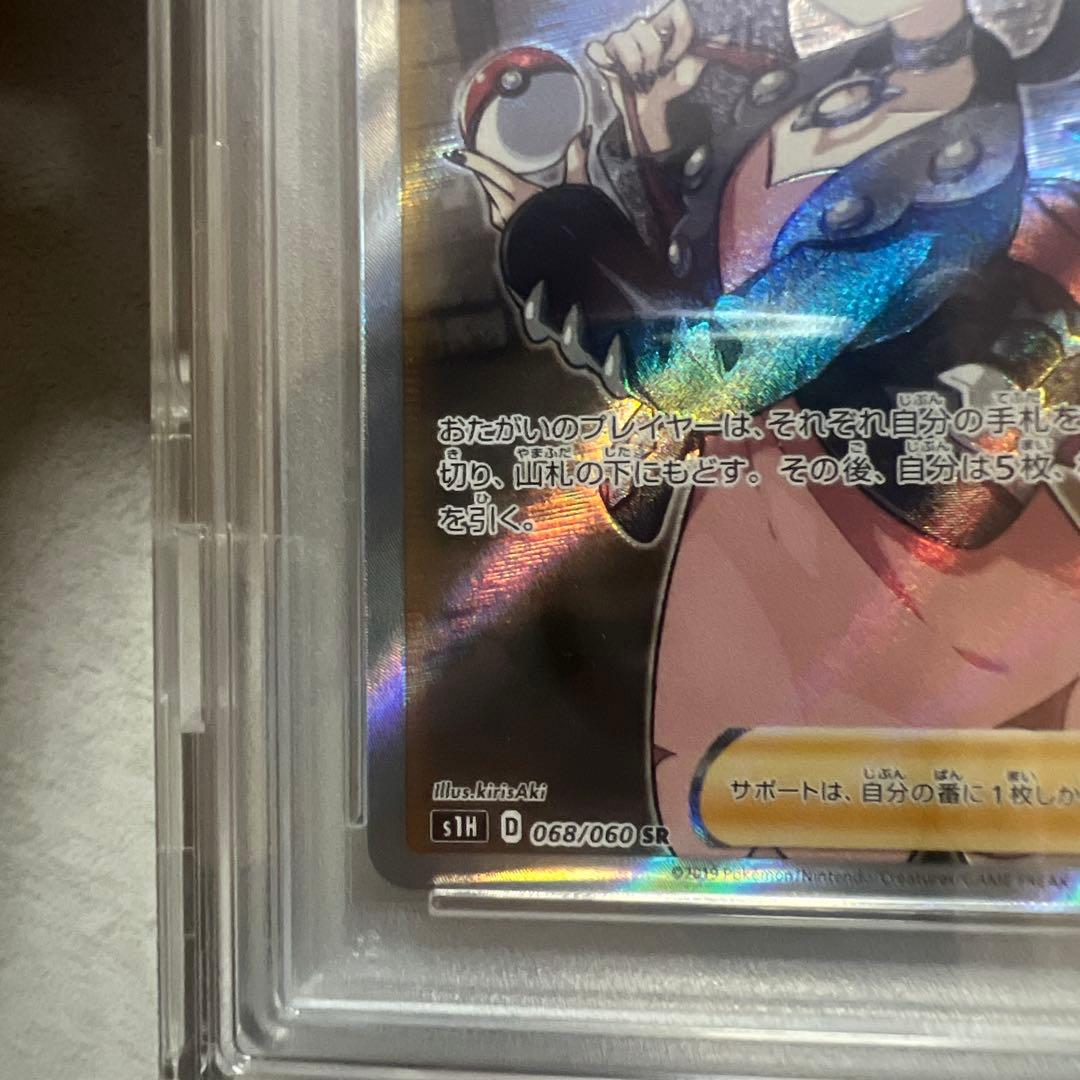 シールドマリィ sr PSA10