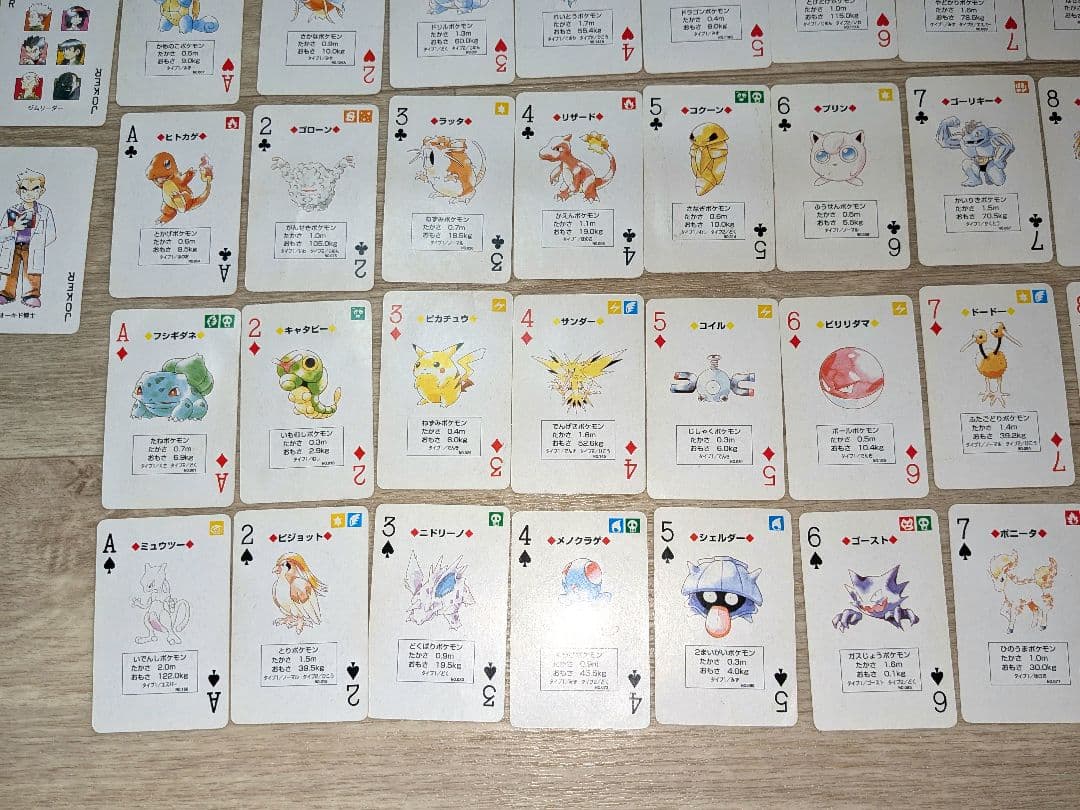 当時品　ポケモントランプ赤緑