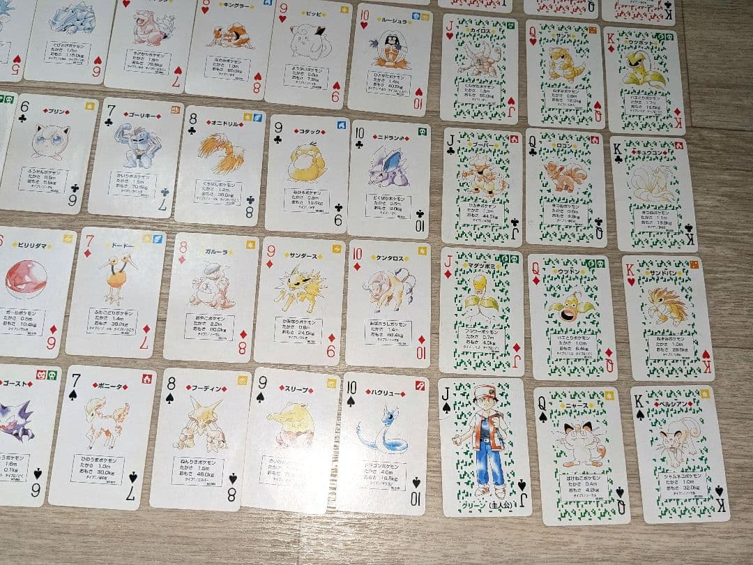 当時品　ポケモントランプ赤緑