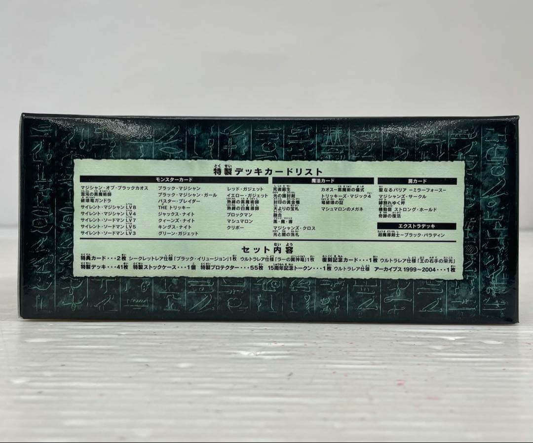 kncard73-0293決闘王の記憶　-闘いの儀編- 未開封