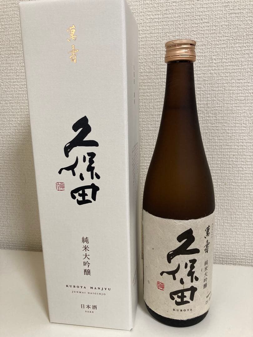 【日本酒】久保田 萬寿&呼友　純米大吟醸2本セット