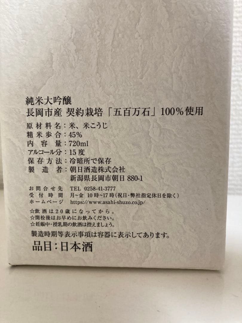 【日本酒】久保田 萬寿&呼友　純米大吟醸2本セット