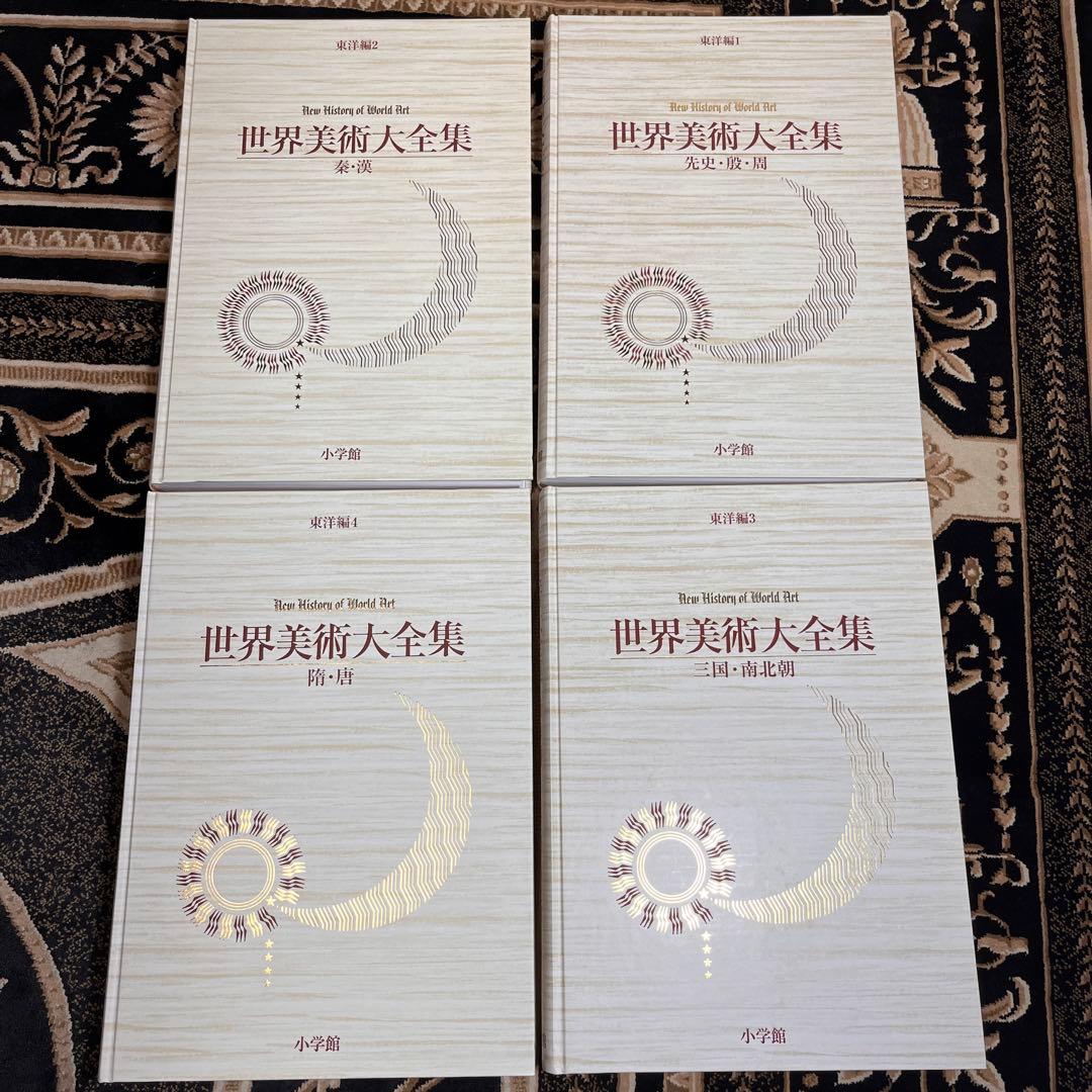 世界美術大全集 東洋編 全18巻(全17巻+別巻)セット 月報揃い [小学館]
