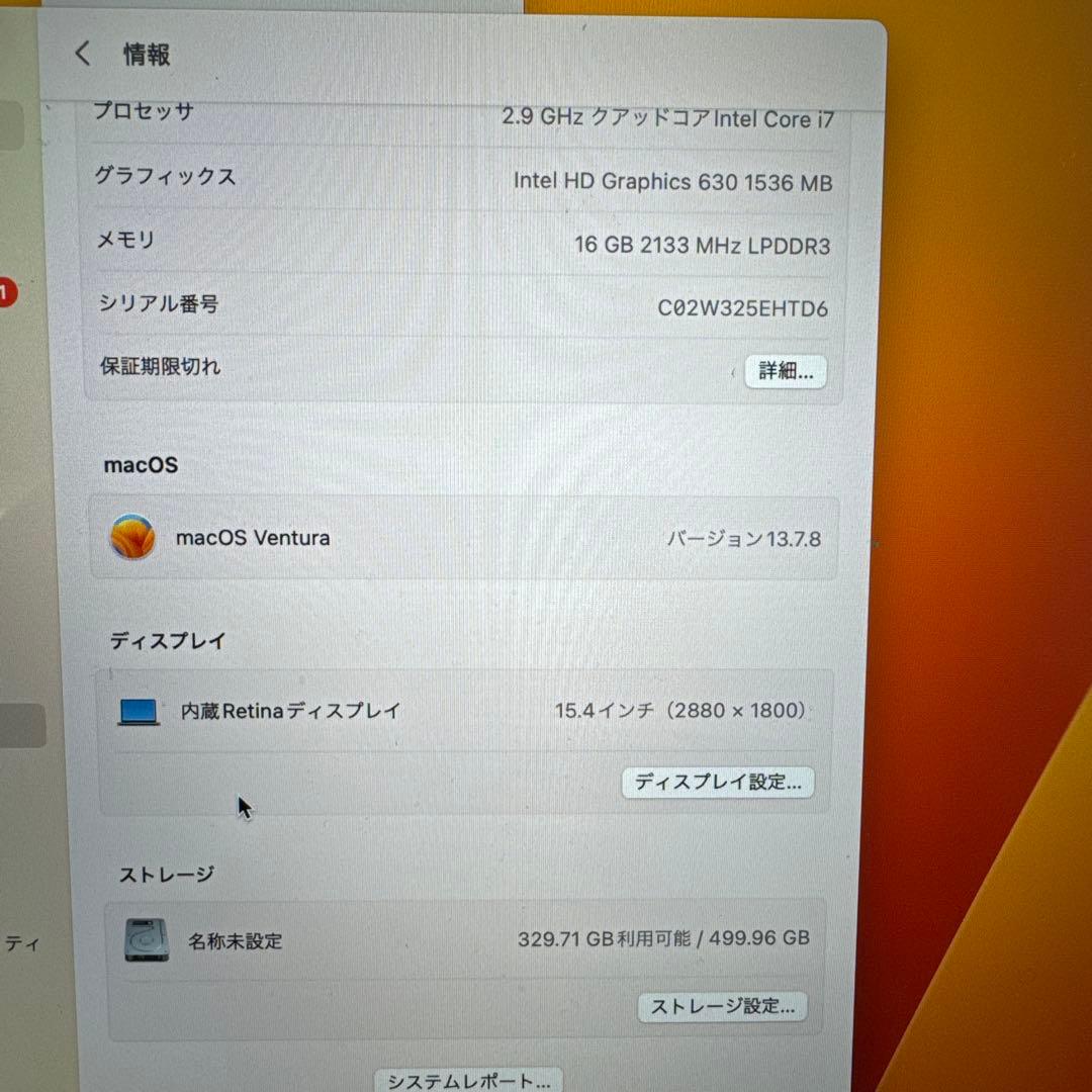 MacBook Pro 15インチ 2017年モデル