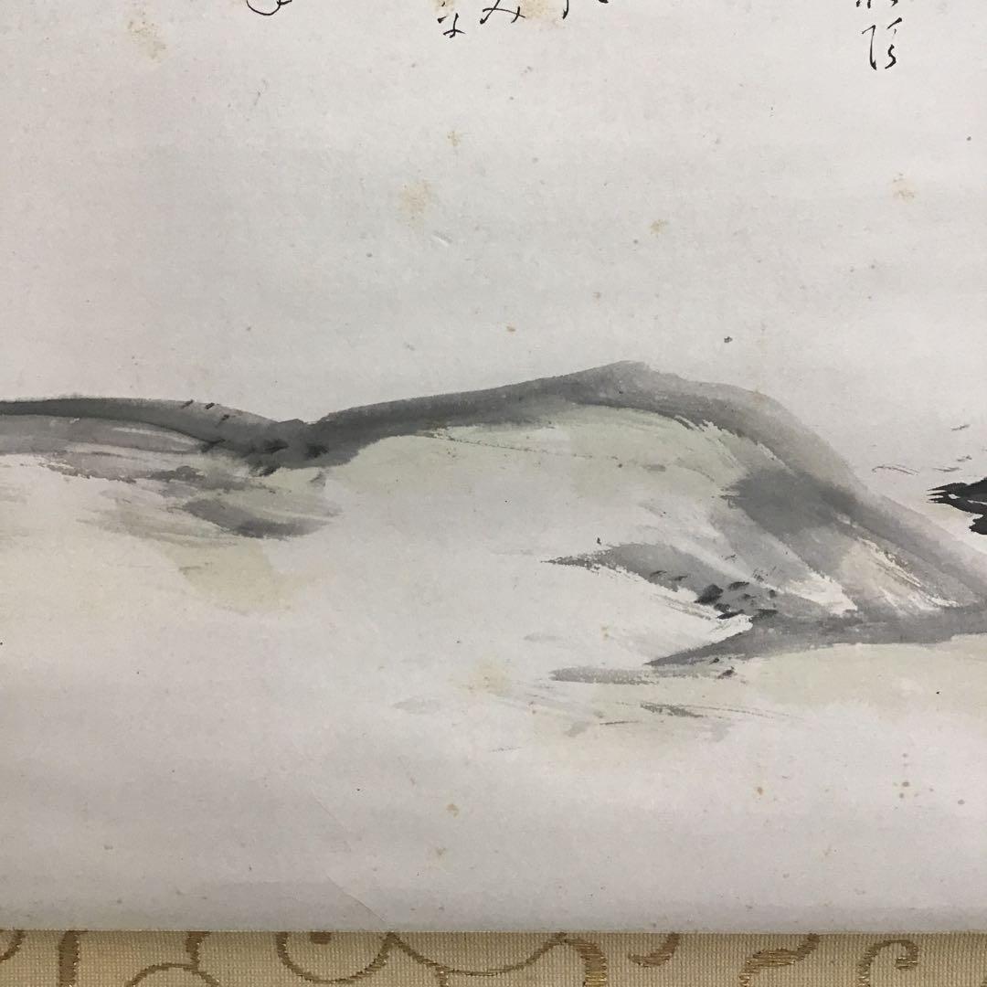 K茶道具　掛軸　丹羽玉邦作　銘:春の渡し舟　20万購入　共箱　紙箱　S983KJ