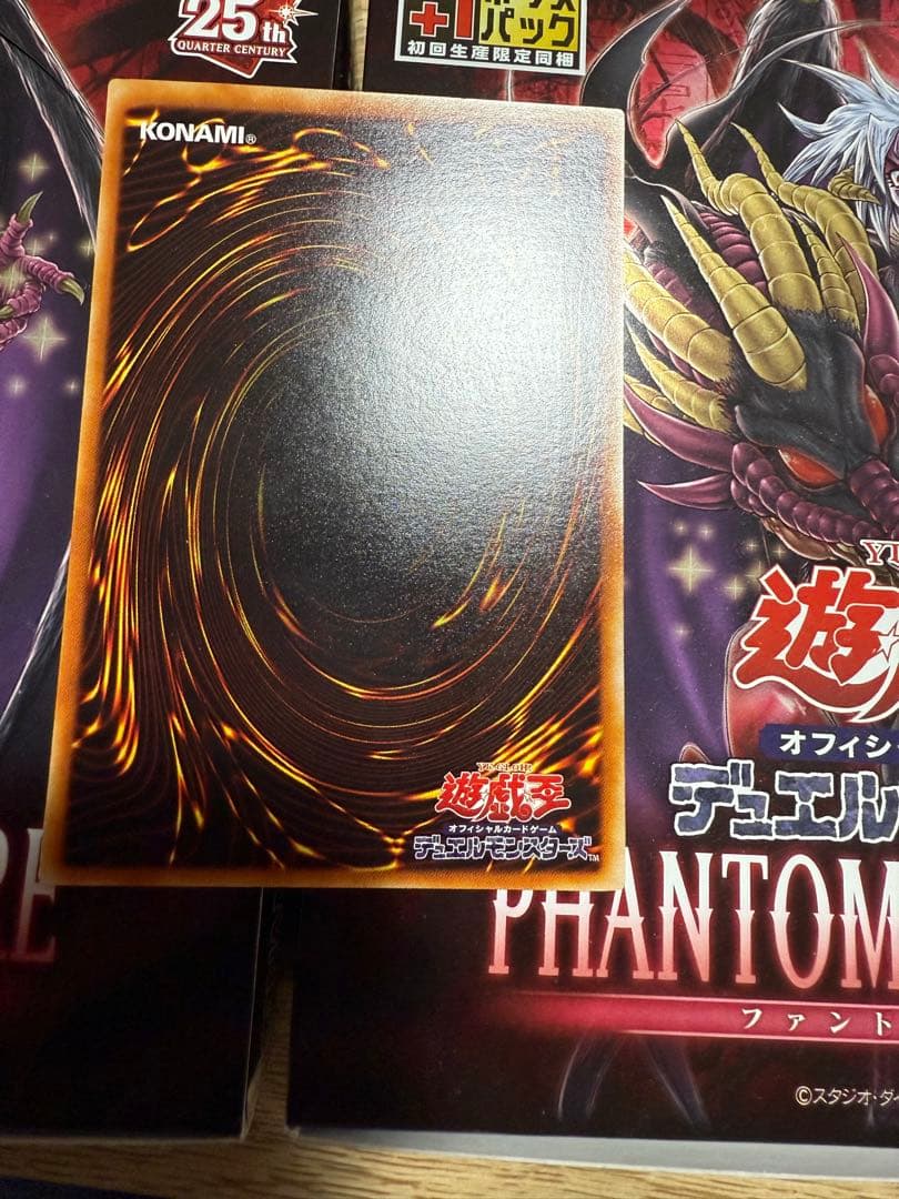 遊戯王　究極完全態グレートモス　レリーフ