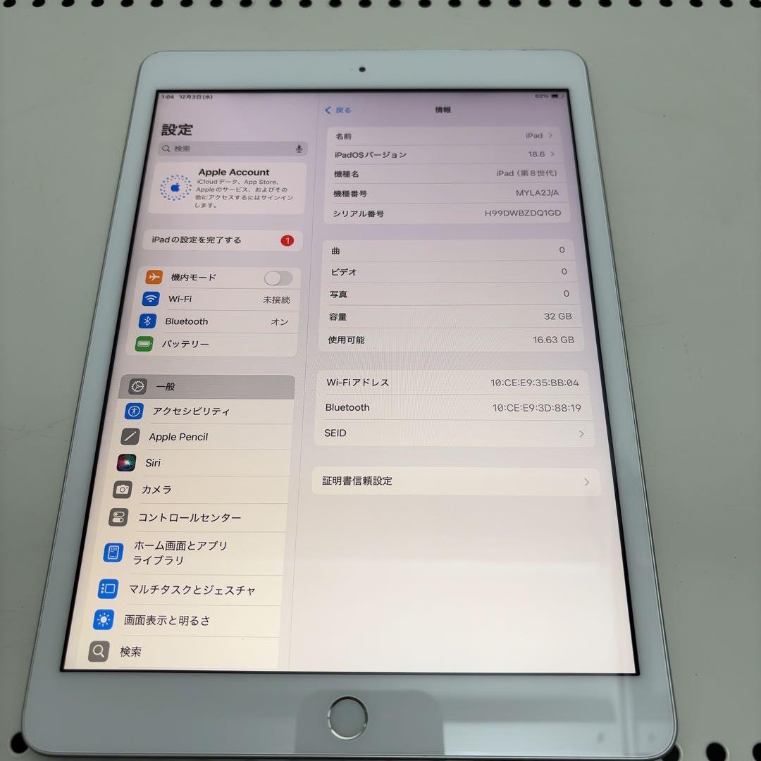 早い者勝ち　iPad 第８世代　32GB