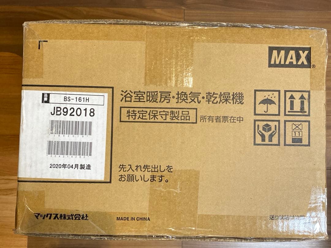 MAX 浴室暖房・換気・乾燥機