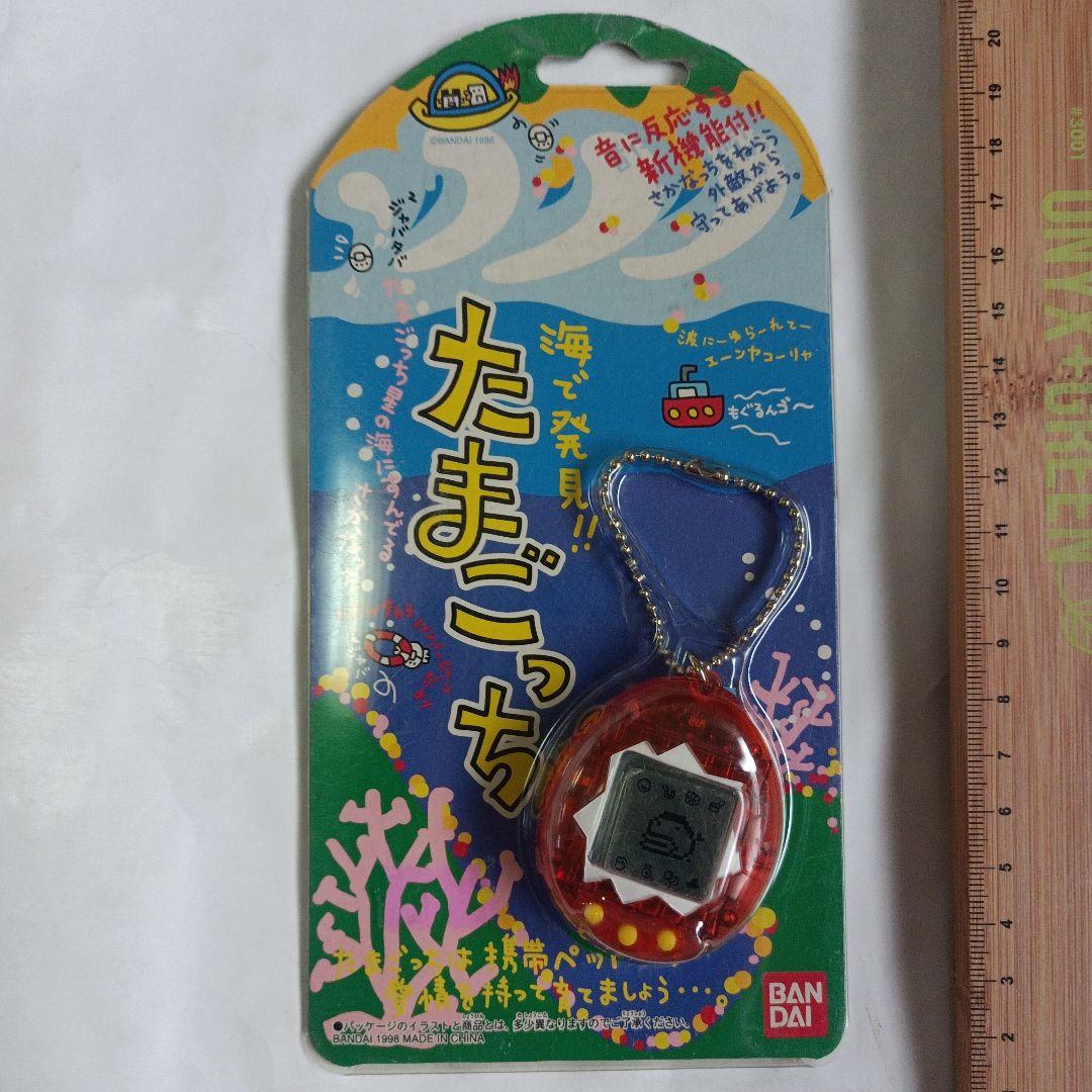 海で発見‼たまごっち