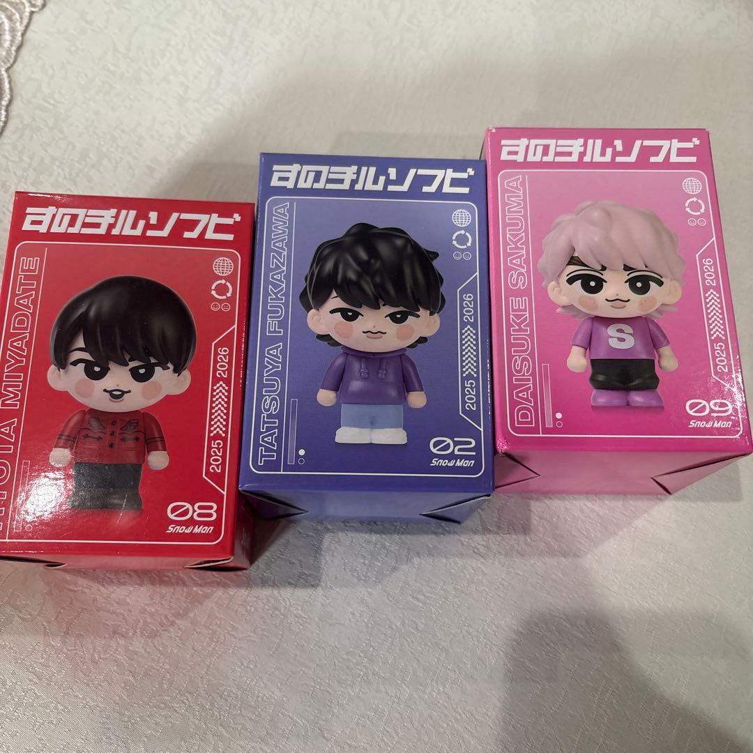 【3個セット】Man すのチル ソフビ 深澤、宮舘、佐久間セット