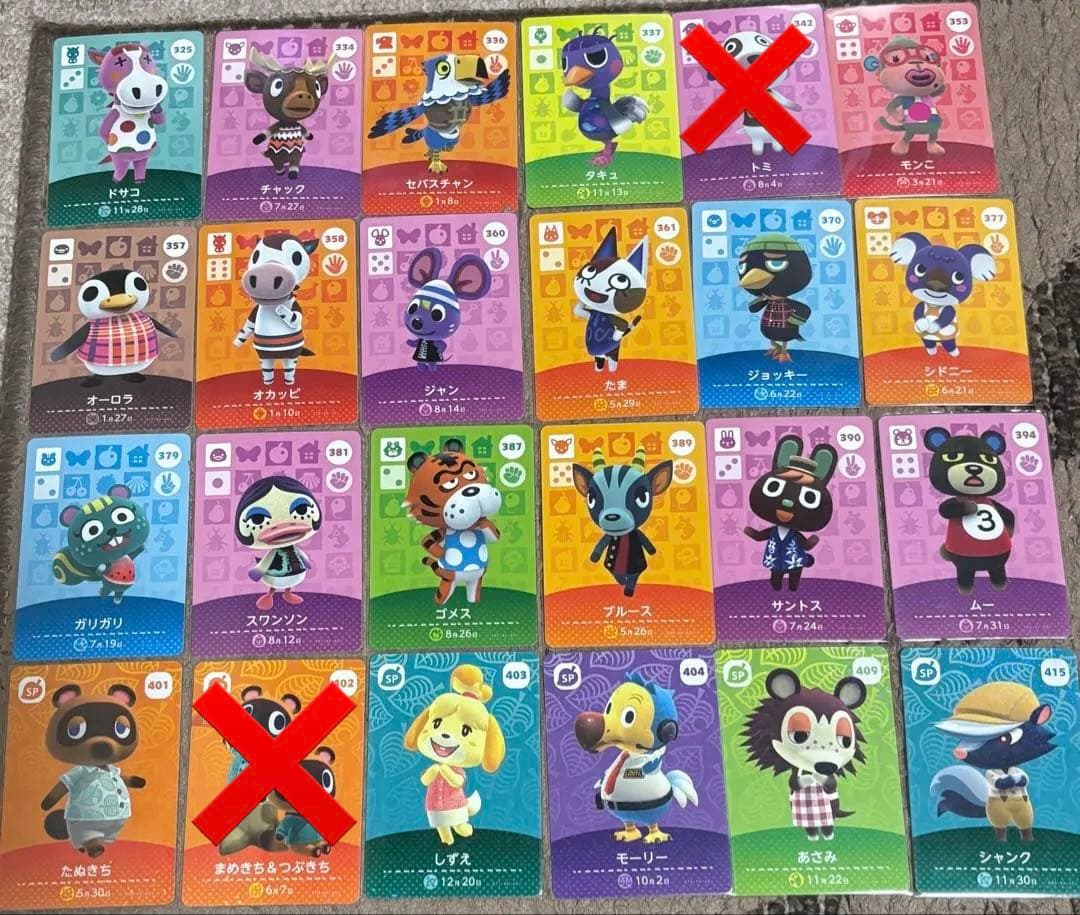【バラ売り可】どうぶつの森 amiiboカード まとめ売り
