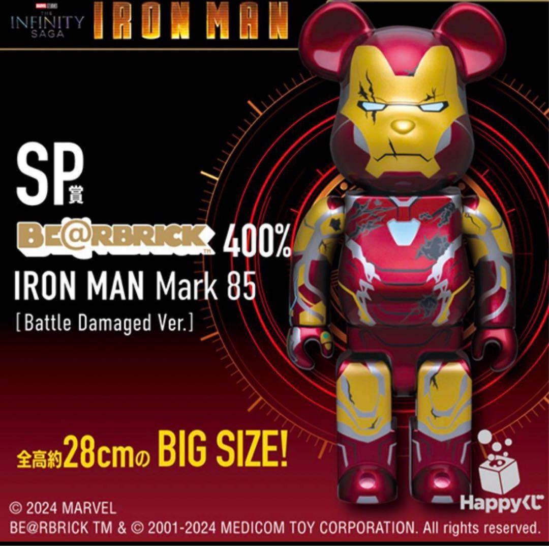 アイアンマン ベアブリック ペアボックス賞B ベアブリック賞6種　展示棚付き