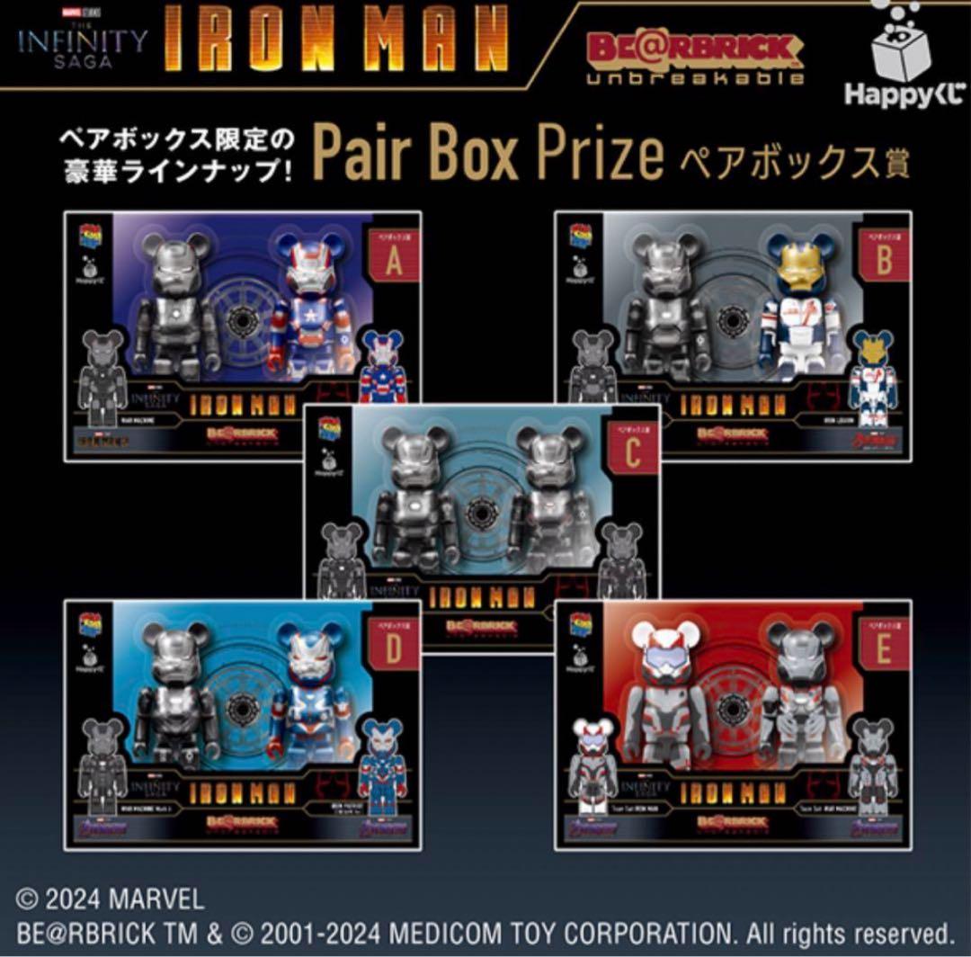 アイアンマン ベアブリック ペアボックス賞B ベアブリック賞6種　展示棚付き