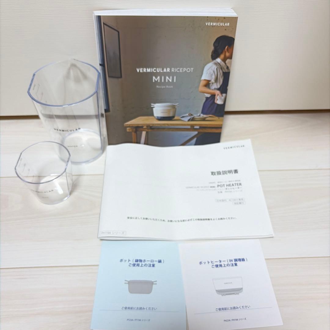 VERMICULAR バーミキュラ ライスポットミニ 3合 PH19A シルバー