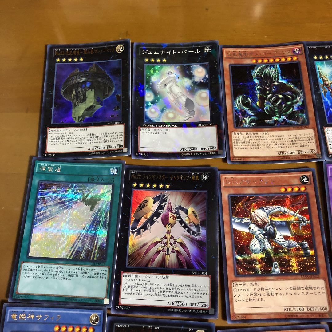 遊戯王カードキラ　バラ売り可