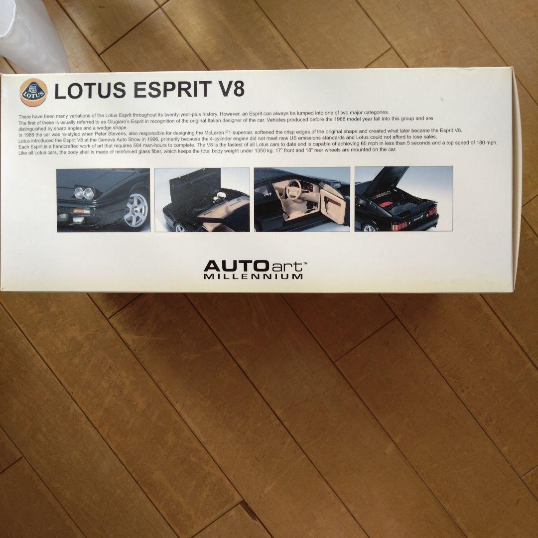 1/18 LOTUS ESPRIT V8 Autoart　　ロータス　エスプリ
