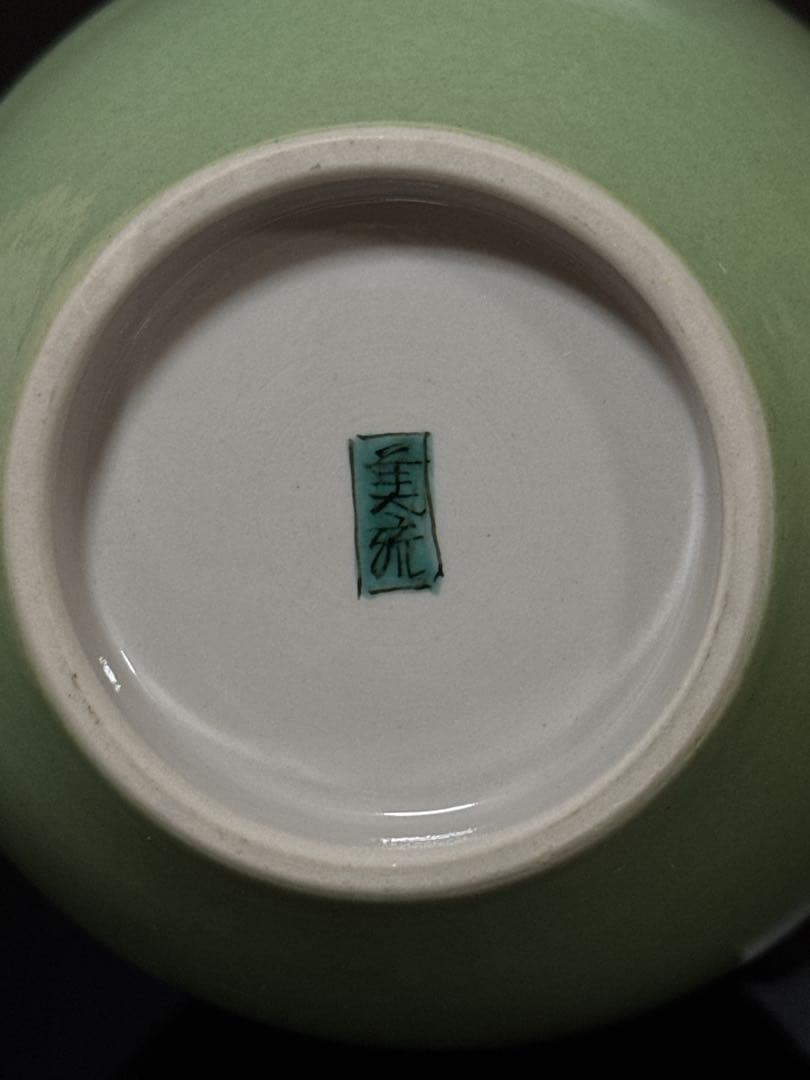 最上品 人間国宝 吉田美統 作 釉裏金彩 芙蓉文 花瓶 共桐箱 約26.2cm