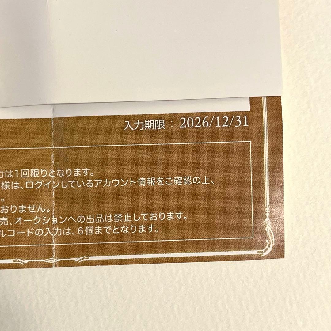 【シリアル未使用】グラブルフェス2025 リーフレット　リアルガチャ6枚
