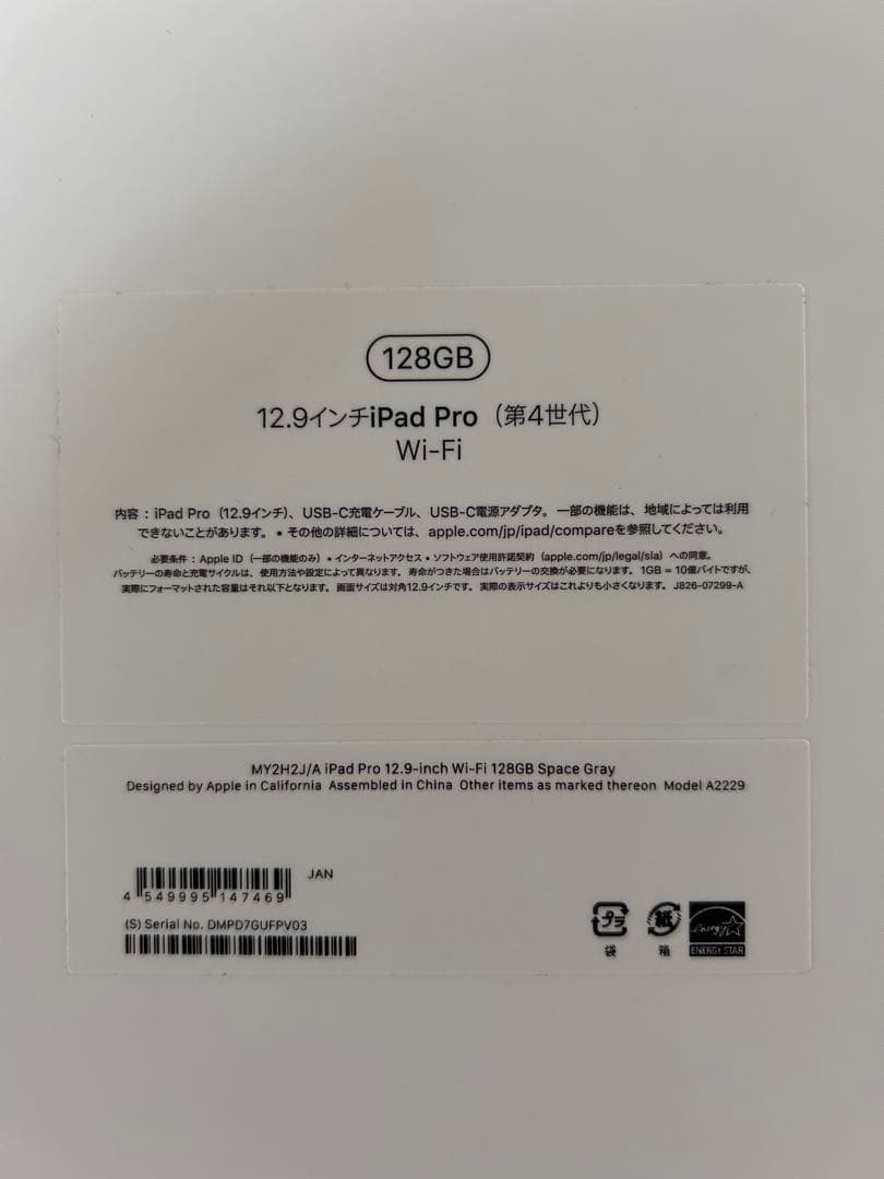 iPad Pro 2020 12.9インチ スペースグレー 128GB 第4世代