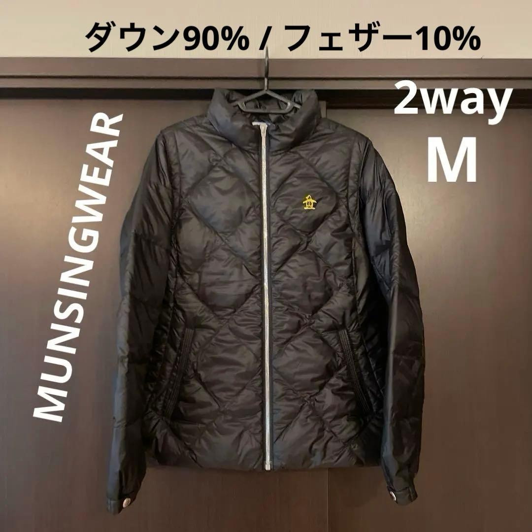 MUNSINGWEAR ダウンジャケット M 美品
