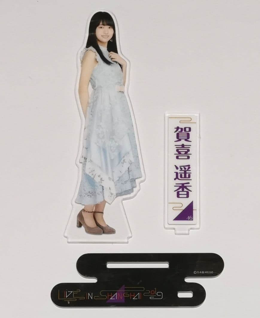賀喜遥香 アクリルスタンド 上海ライブ2019 live in shanghai