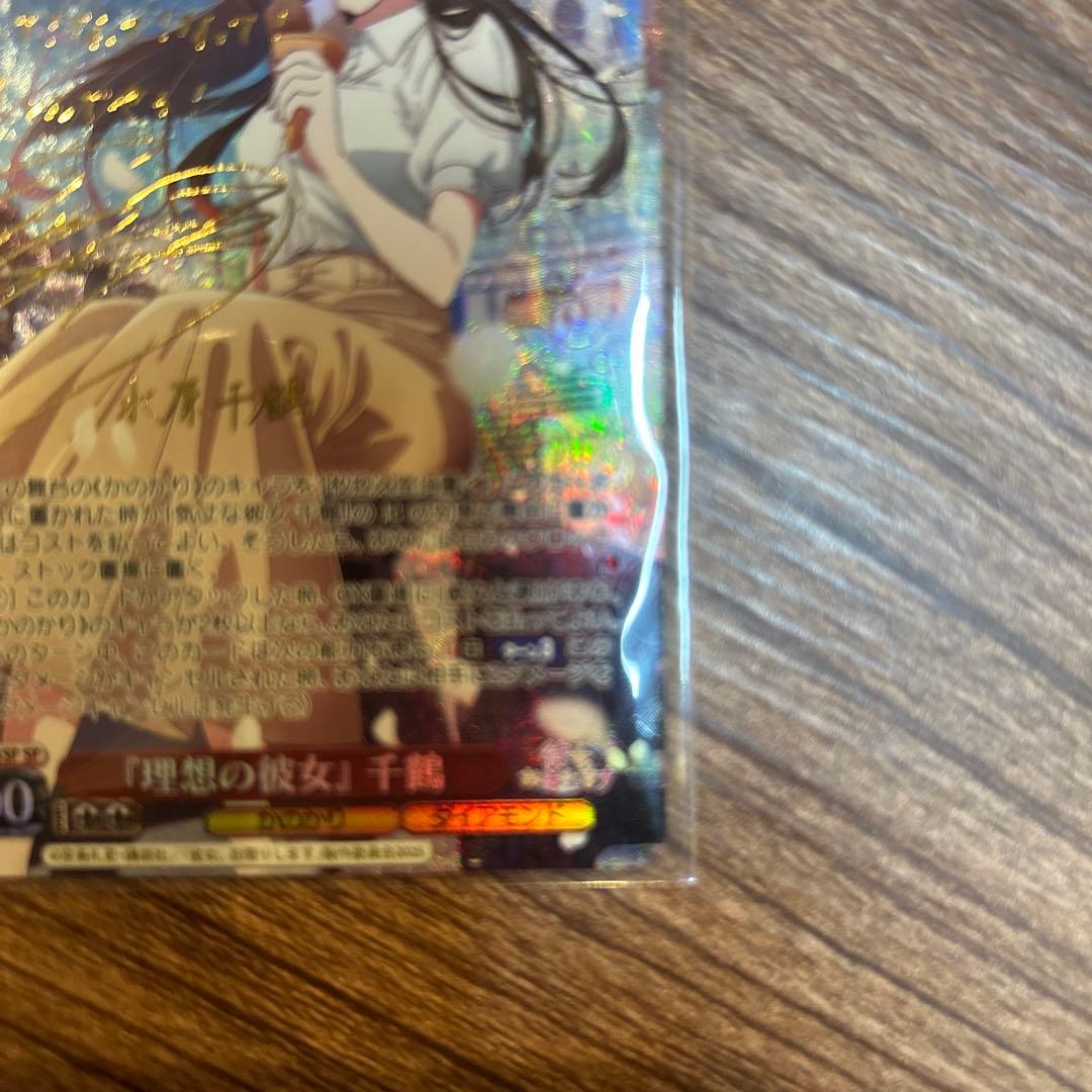 ヴァイスシュヴァルツ 『理想の彼女』 千鶴 SP サイン入り