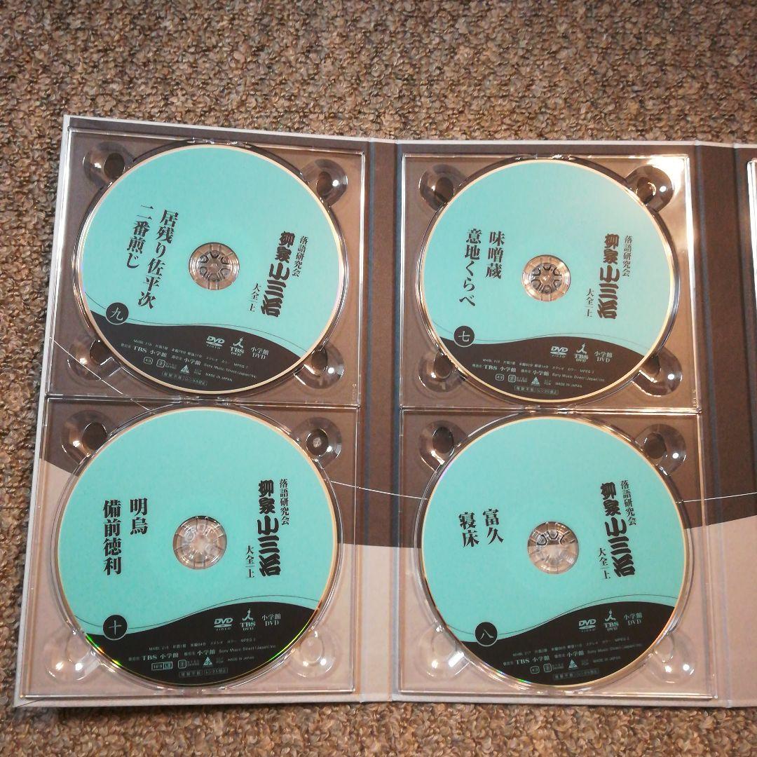 柳家小三治/落語研究会 柳家小三治大全 上〈10枚組〉