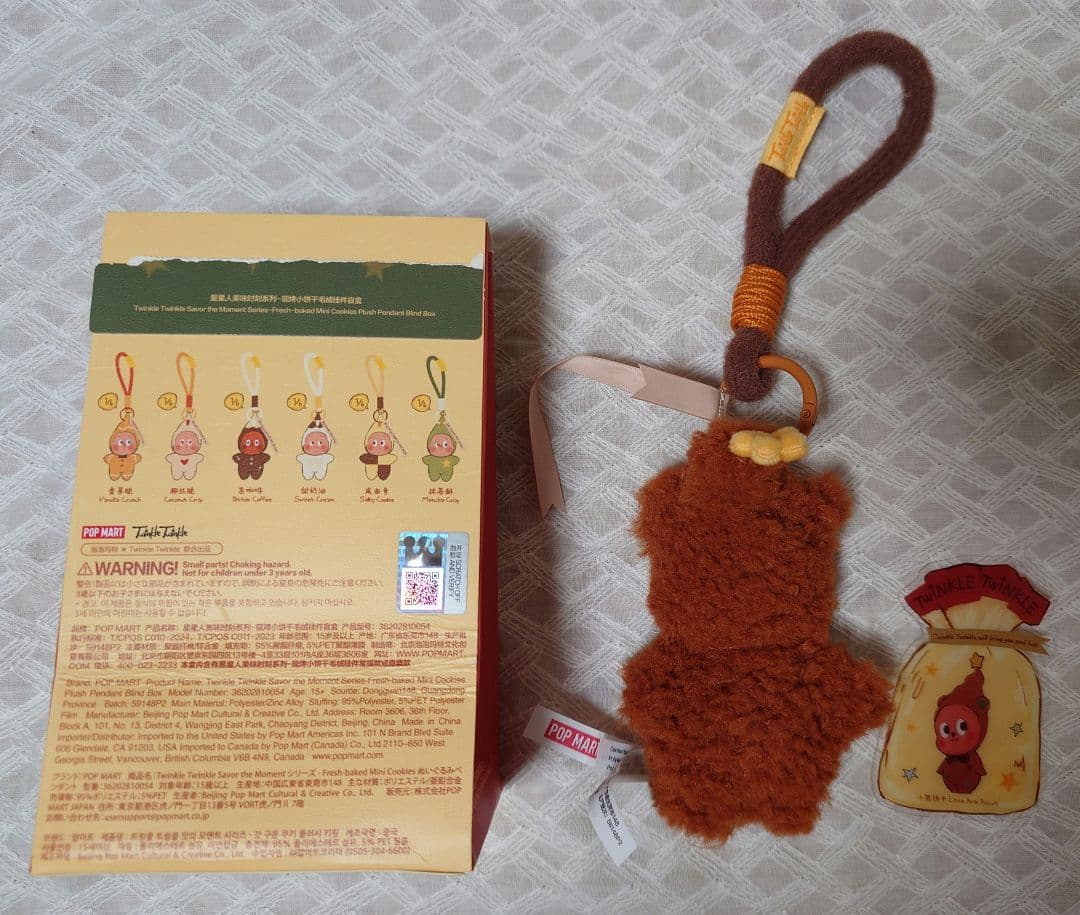 Twinkle Twinkle popmart ぬいぐるみシークレット 小熊餅乾