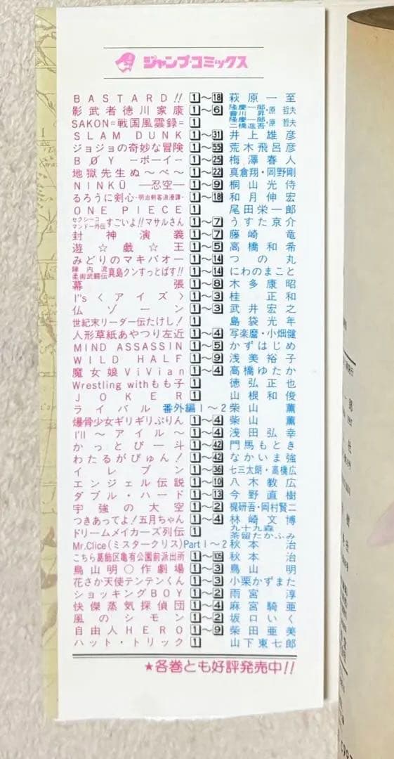 ONEPIECE 1巻 1997年発行 初版本