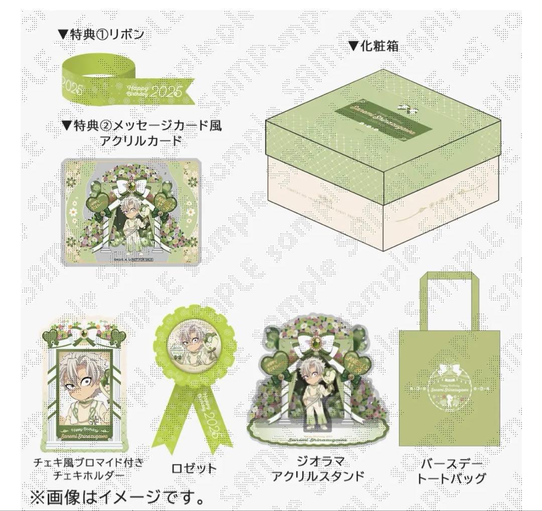 鬼滅の刃 不死川実弥誕生祭2025 お誕生日BOX