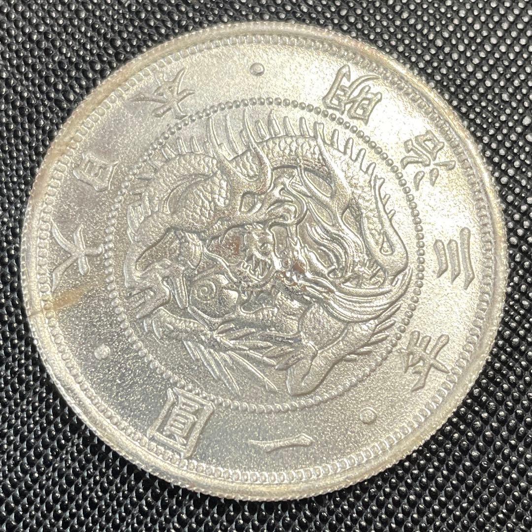 明治3年円銀、銀製参考品、目方27.6g、 比重0.996