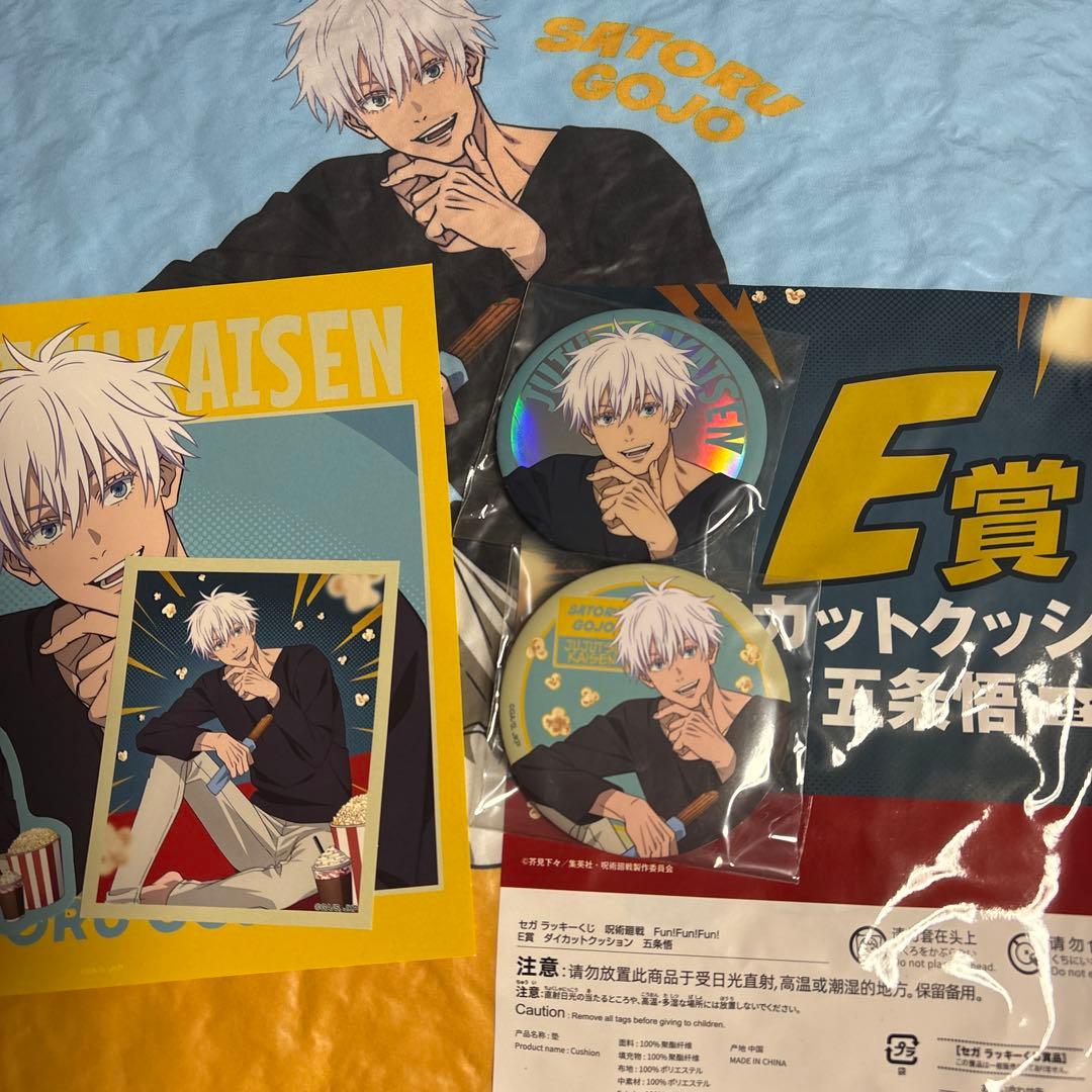 呪術廻戦 セガラッキーくじ Fun!Fun!Fun! 五条悟