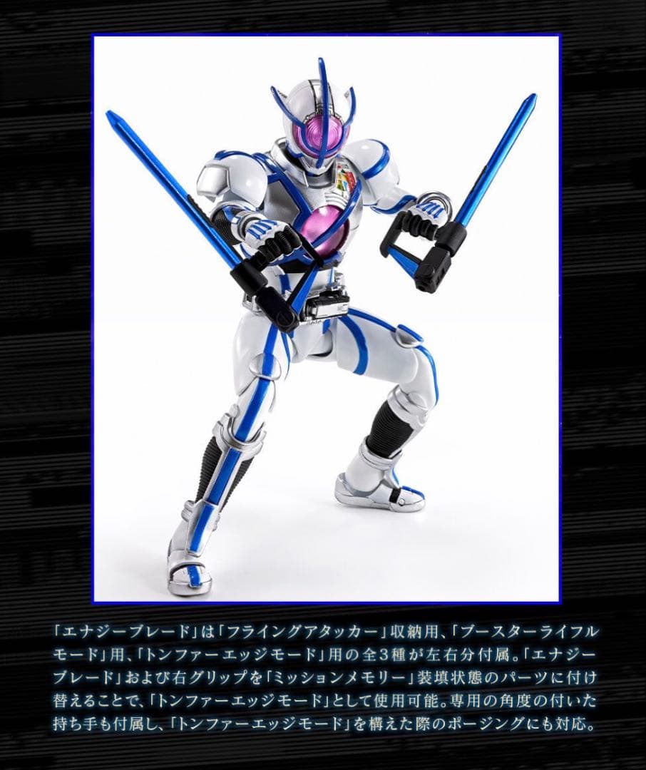 S.H.Figuarts（真骨彫製法） 仮面ライダーサイガ　仮面ライダー555