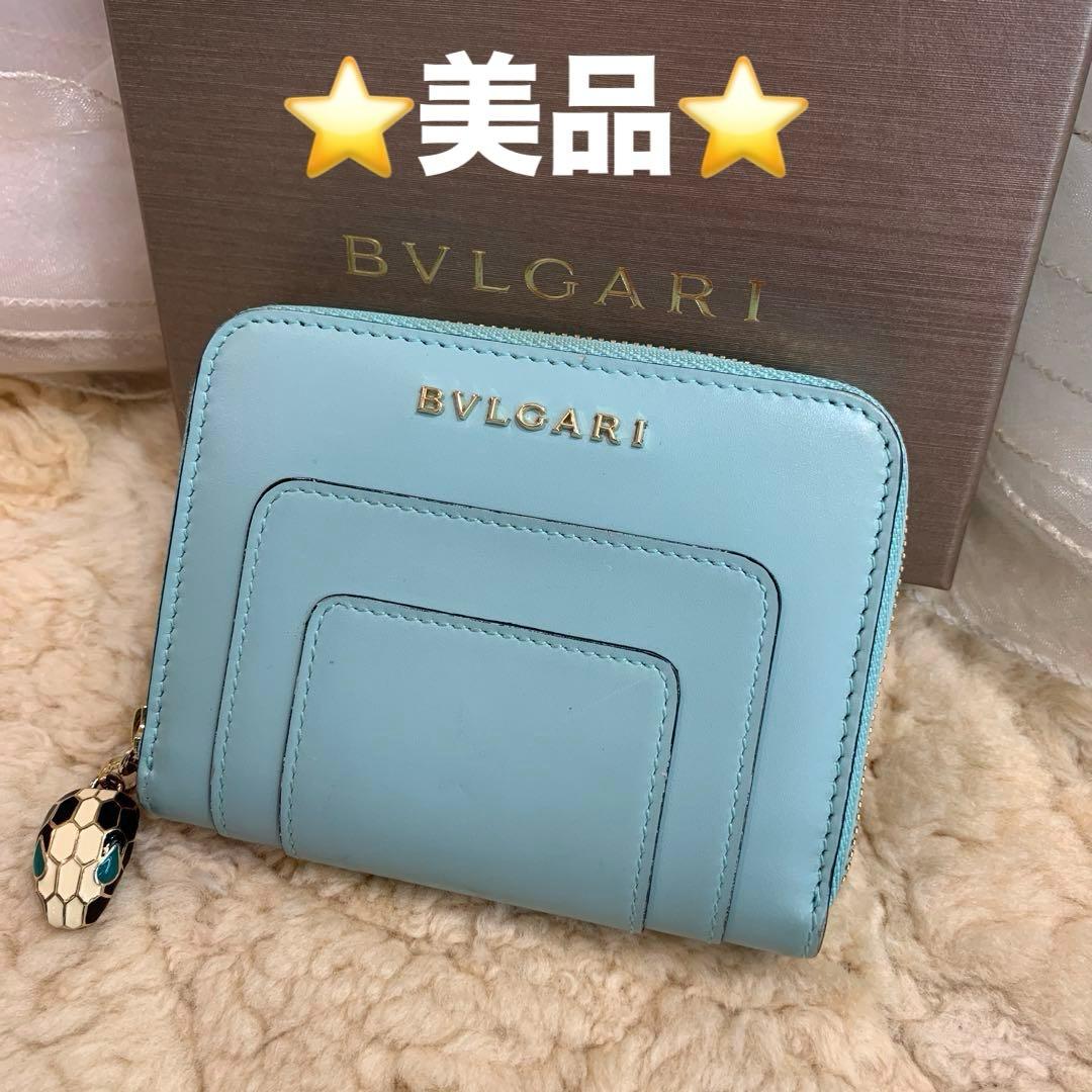 ☆美品☆BVLGARI セルペンティ フォーエバー パース ライトブルー系