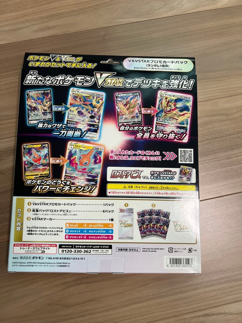 ロストアビス　新品未開封シュリンク付き3box ブイスタースペシャルセット