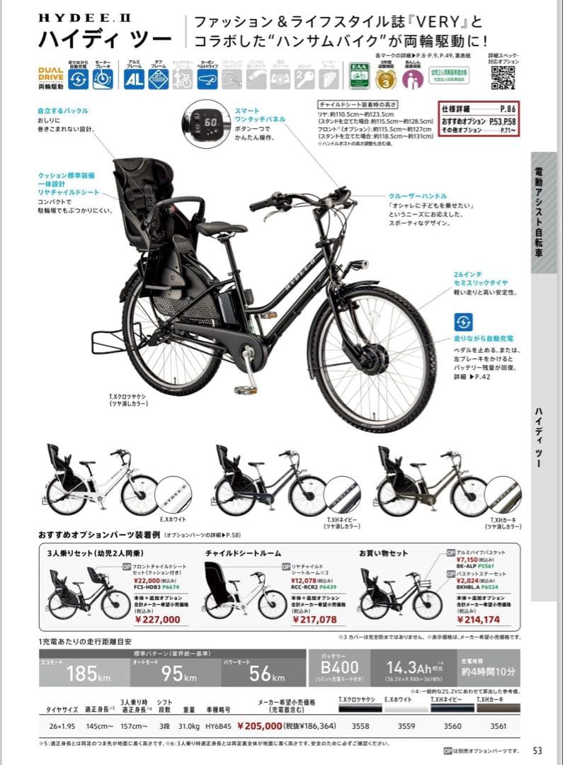 T*k様 【新品未使用】ハイディー2HYDEE.Ⅱチャイルドシート リアブリヂス