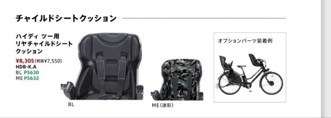 T*k様 【新品未使用】ハイディー2HYDEE.Ⅱチャイルドシート リアブリヂス