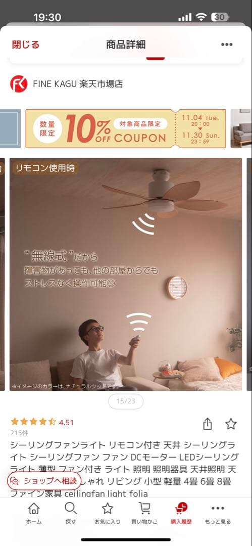 葉っぱ型シーリングファン LEDライト付き