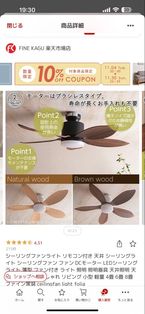 葉っぱ型シーリングファン LEDライト付き