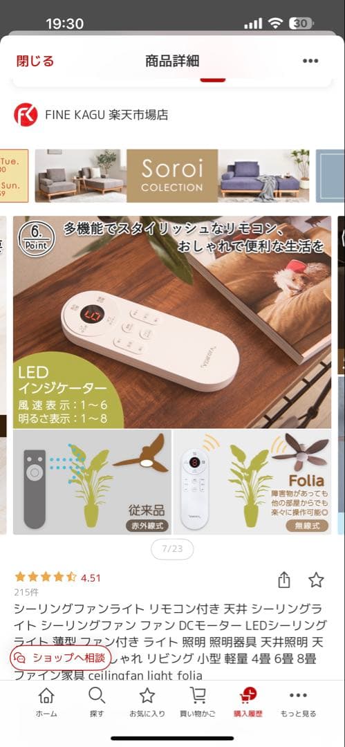 葉っぱ型シーリングファン LEDライト付き