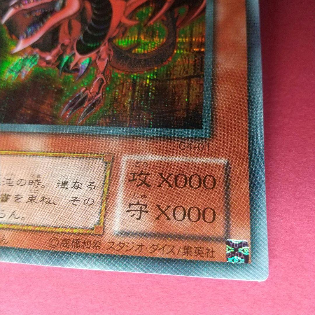 N*※様 遊戯王OCG...『オシリスの天空竜』神 シークレットレア〔管番: 1