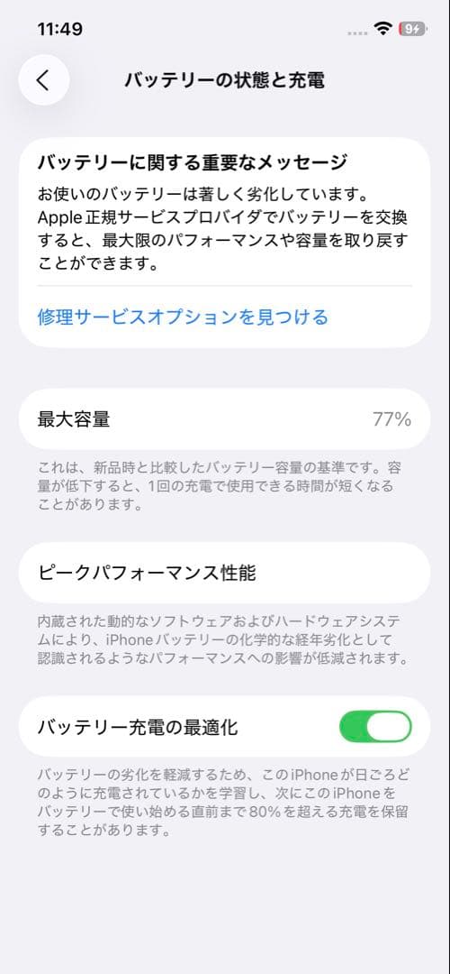 iPhone12pro 128GB グラファイト