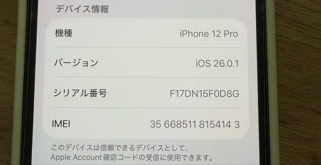 iPhone12pro 128GB グラファイト