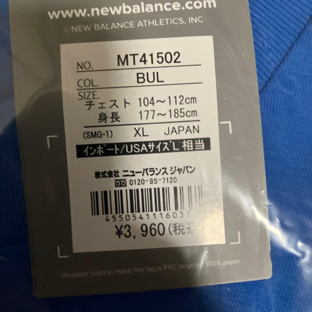 最終値下げ　new balance 福袋XL