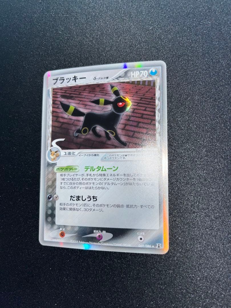 ポケモンカード ブラッキー δ デルタ種 ホロンの研究塔 アンリミ