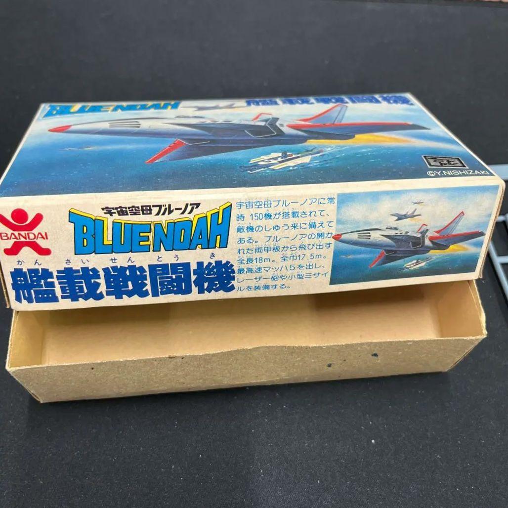 バンザイマーク　宇宙空母ブルーノア&宇宙空母ブルーノア艦載戦闘機　プラモデル